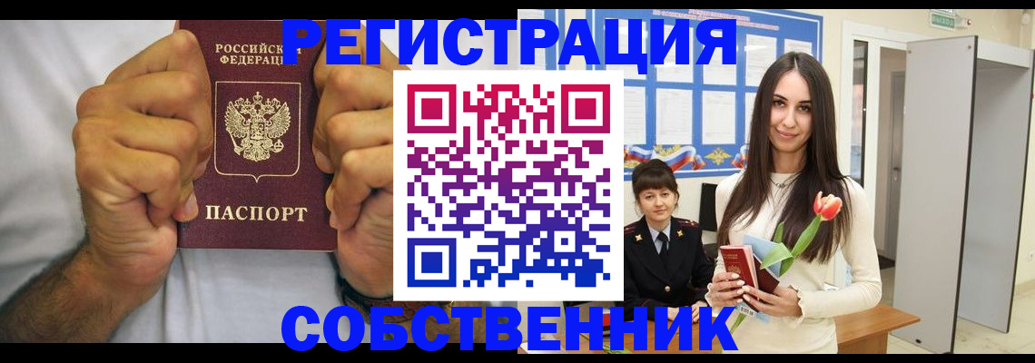 найти адрес прописки в Палласовке