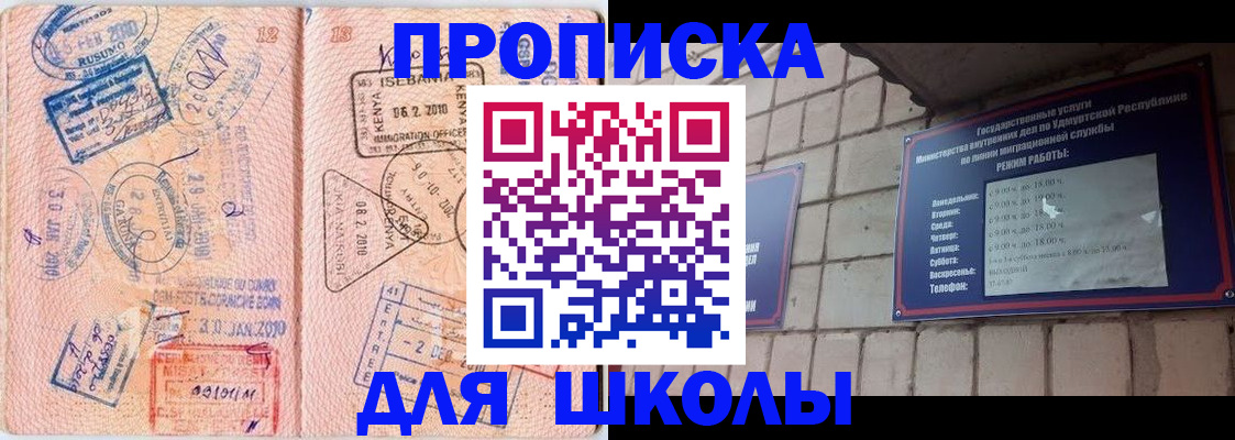 купить прописку в Палласовке