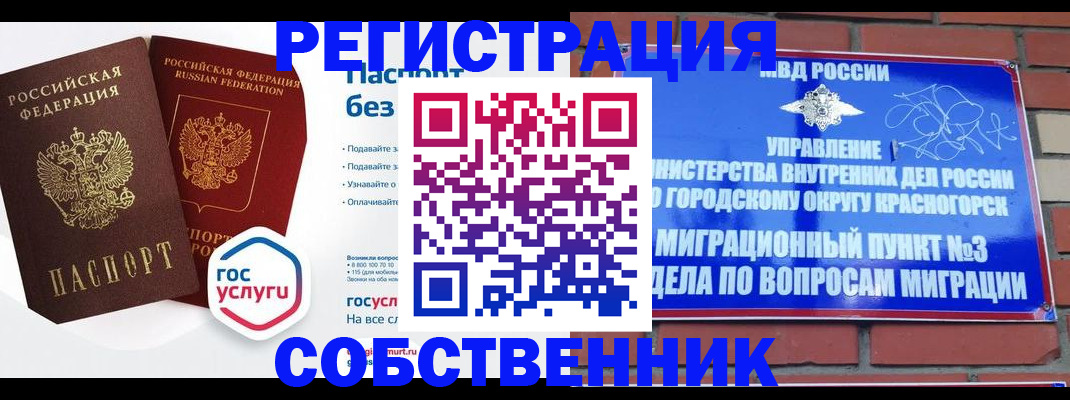 временная регистрация для школы в Палласовке