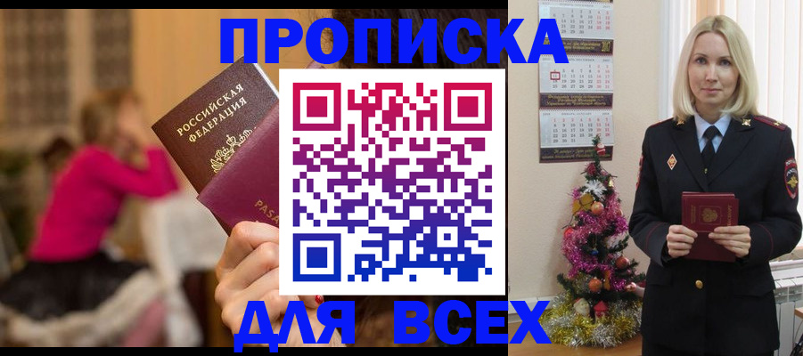 регистрация в Палласовке